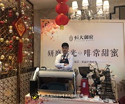 恒大御府咖啡暖場活動，展翅學員戶外實踐